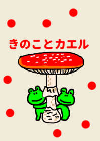 一隻青蛙和一個蘑菇。