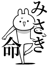 Like Themiie[Misaki]