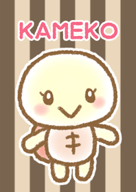 KAMEKO(turtle)Brown[revised edition]