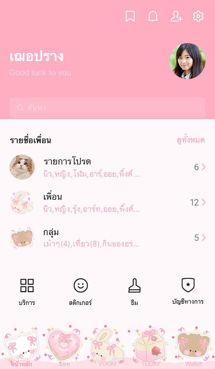 Cutie pet (pink) รูปที่ 1