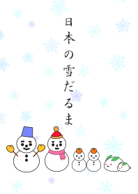 日本の雪だるま