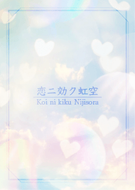 Love rainbow sky 9