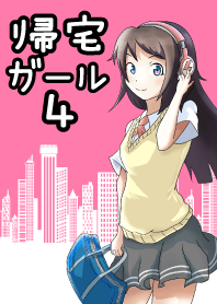 Mengembalikan gadis rumahan4!