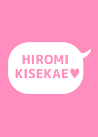 「ひろみ」の着せかえ♥
