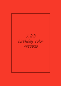 生日代表色-7月23日