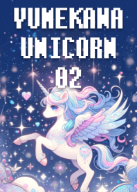 Yumekawa Unicorn 02