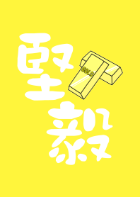 Five Elements Good Fortune Theme - Gold