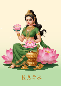 Lakshmi Goddess of wealth