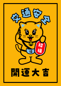 Traffic safety CAT