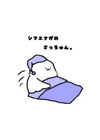 シマエナガのさっちゅん。