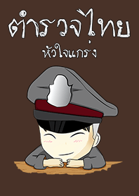 We love thai police