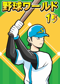 Baseball World Part 15