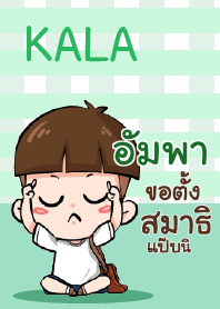 อัมพา กะลา_S V08