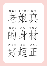 My old lady is really in good shape