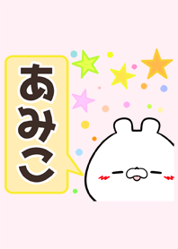 Amiko Name Cute Theme