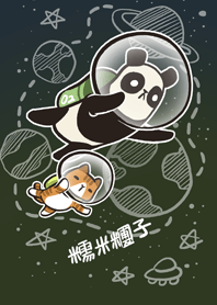 Rice balls fly to the universe