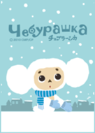 White Cheburashka snow