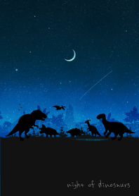恐竜たちの夜