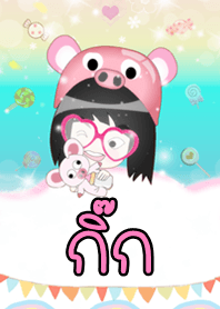 กิ๊ก - ธีมน่ารัก (สีชมพู) ชุด2
