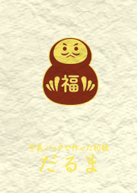 Washi and daruma kuriume