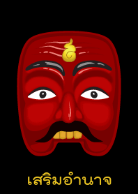 Power of Pran Bun Manorah