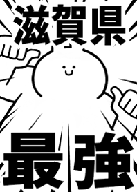 Strongest rabbit[SHIGA-KEN]