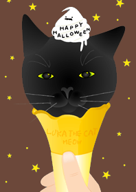黒猫ルカとソフトアイスおばけのハロウィン