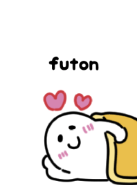 ふかふかフトン