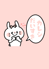 Love Couple  -Girl- No,1