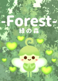 -Forest- 緑の森