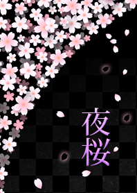 『夜桜』