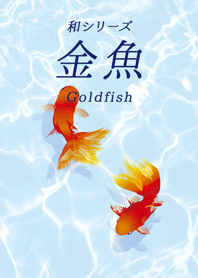 Japanese  Series -Goldfish-