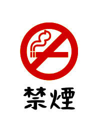 No smoking THEME 160
