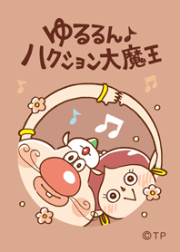 ゆるるん♪ハクション大魔王