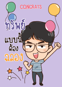 ทรัพย์ คำยินดี V04