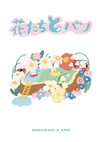 pang flower party