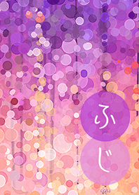 ◆◇藤ドット×シンプル◇◆