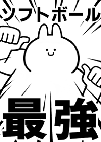 Strongest rabbit[SOFUTO-BO-RU]
