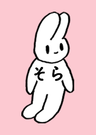 「そら」by ねこロック