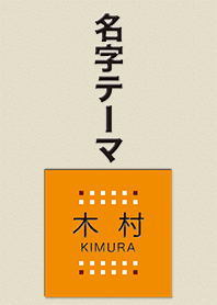 exclusive Kimura theme