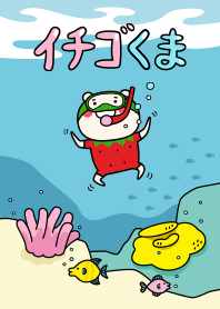Strawberry-loving bear. #03