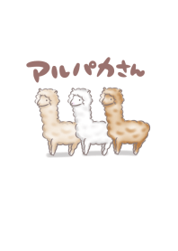 アルパカさん シンプル