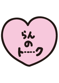 Ran's Talk(name theme)