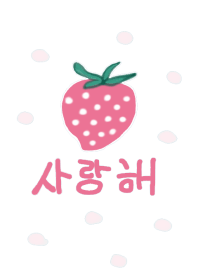いちごが好き 韓国語 Line 着せかえ Line Store