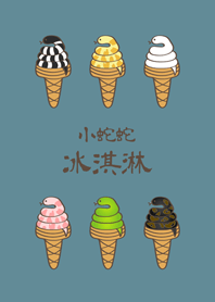 小蛇蛇冰淇淋(湖水綠)