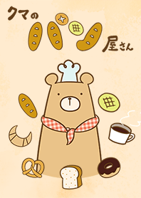 Bear's Bakery