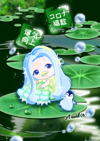 Amabie4 (water lily, penguin, corona)
