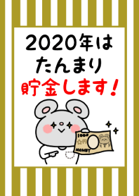 2020 Happy new year. Mouse. No,18