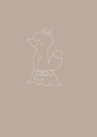 ベージュきつね