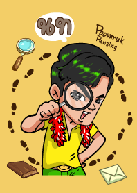 นท (พุ่มรัก พานสิงห์) V08